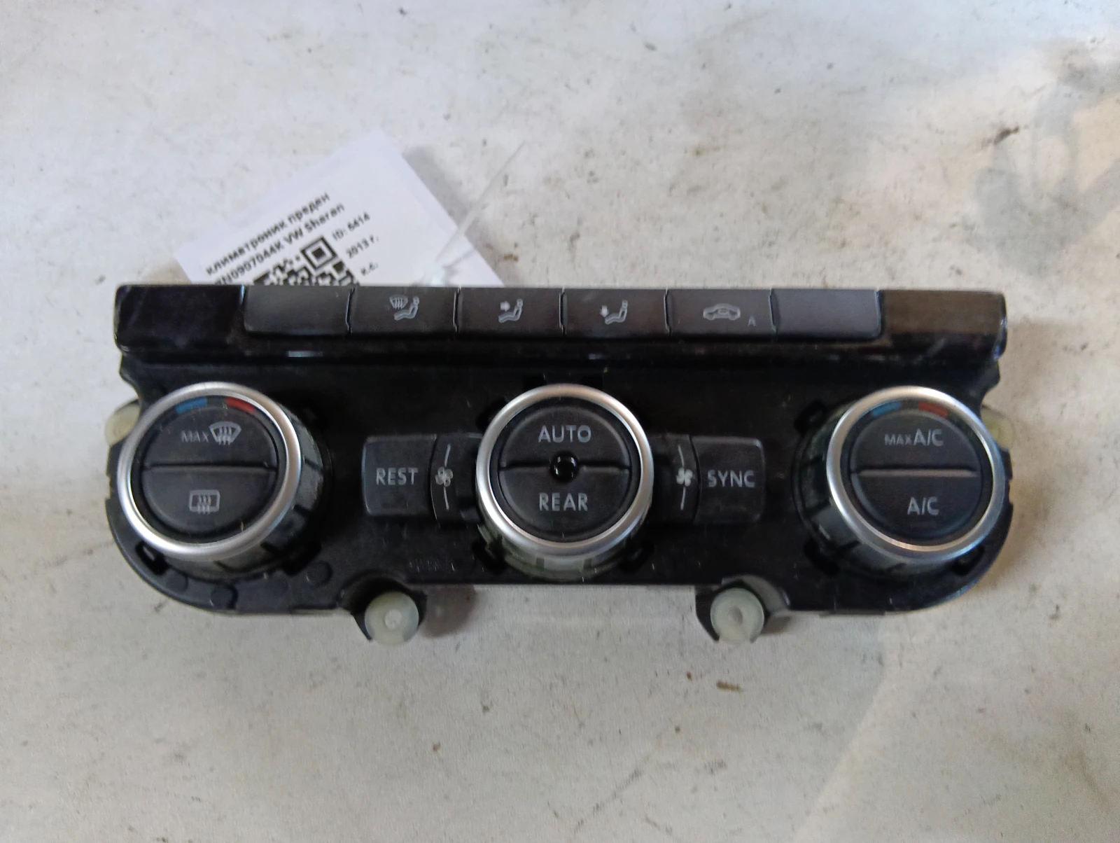 климатроник преден 7N0907044K VW Sharan