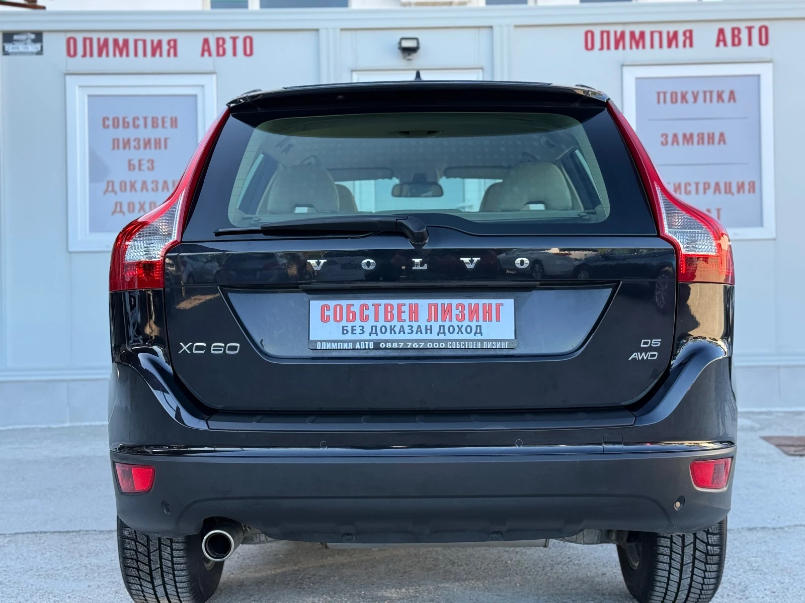 Volvo XC60 2.4 AWD 4x4 185ps. СОБСТВЕН ЛИЗИНГ / БАРТЕР - изображение 4