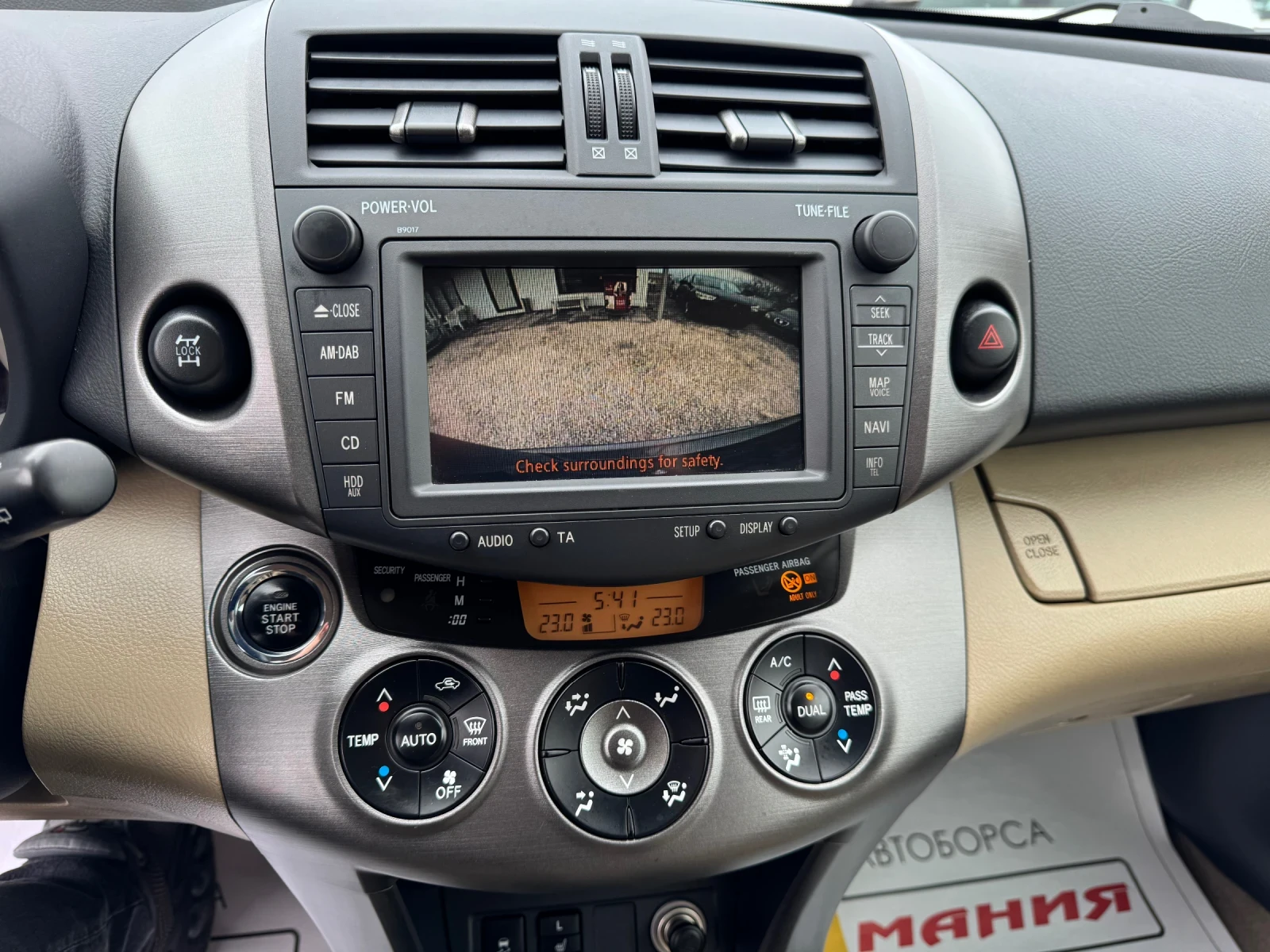 Toyota Rav4 2.2d avtomatic | Mobile.bg   13