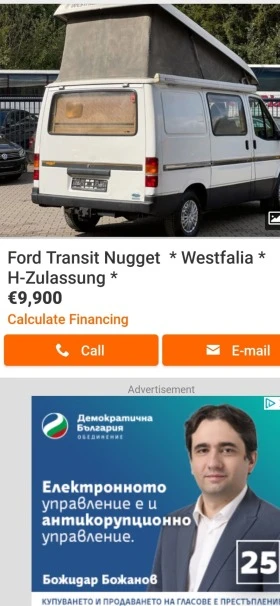 Кемпер Westfalia, снимка 13