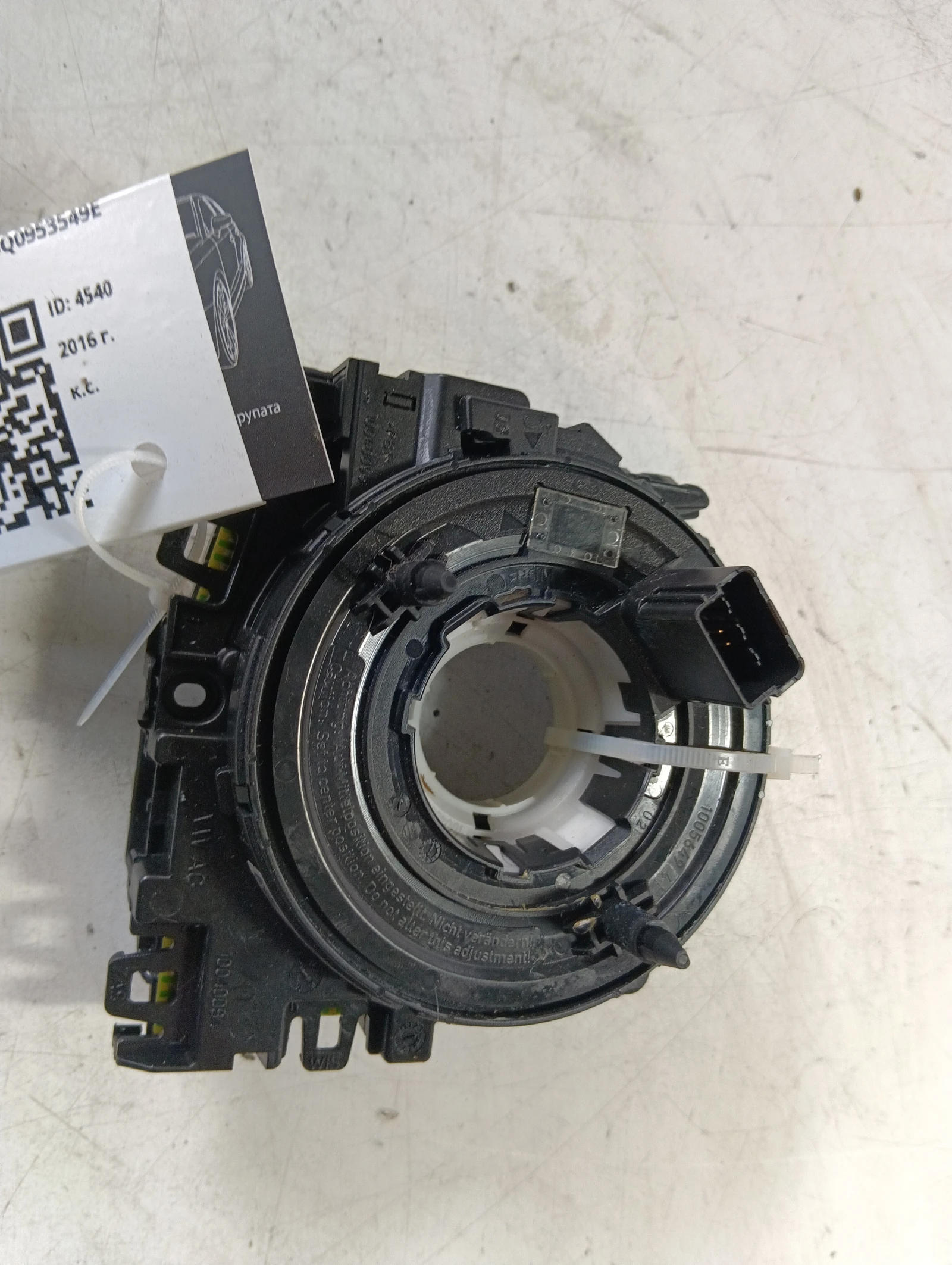 лентов кабел 5Q0953549E Skoda Octavia