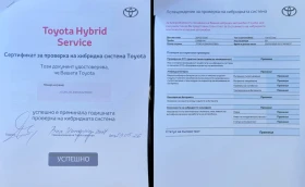 Toyota Yaris Cross Full Hybrid 4х4 /ГАРАНЦИОННА/ | Auto.bg — изображение 17