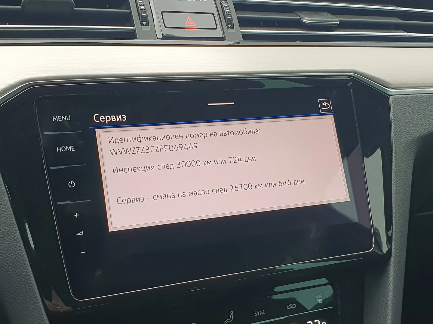 VW Passat 2.0TDI SCR 4MOT DSG | Mobile.bg � ����������� 12