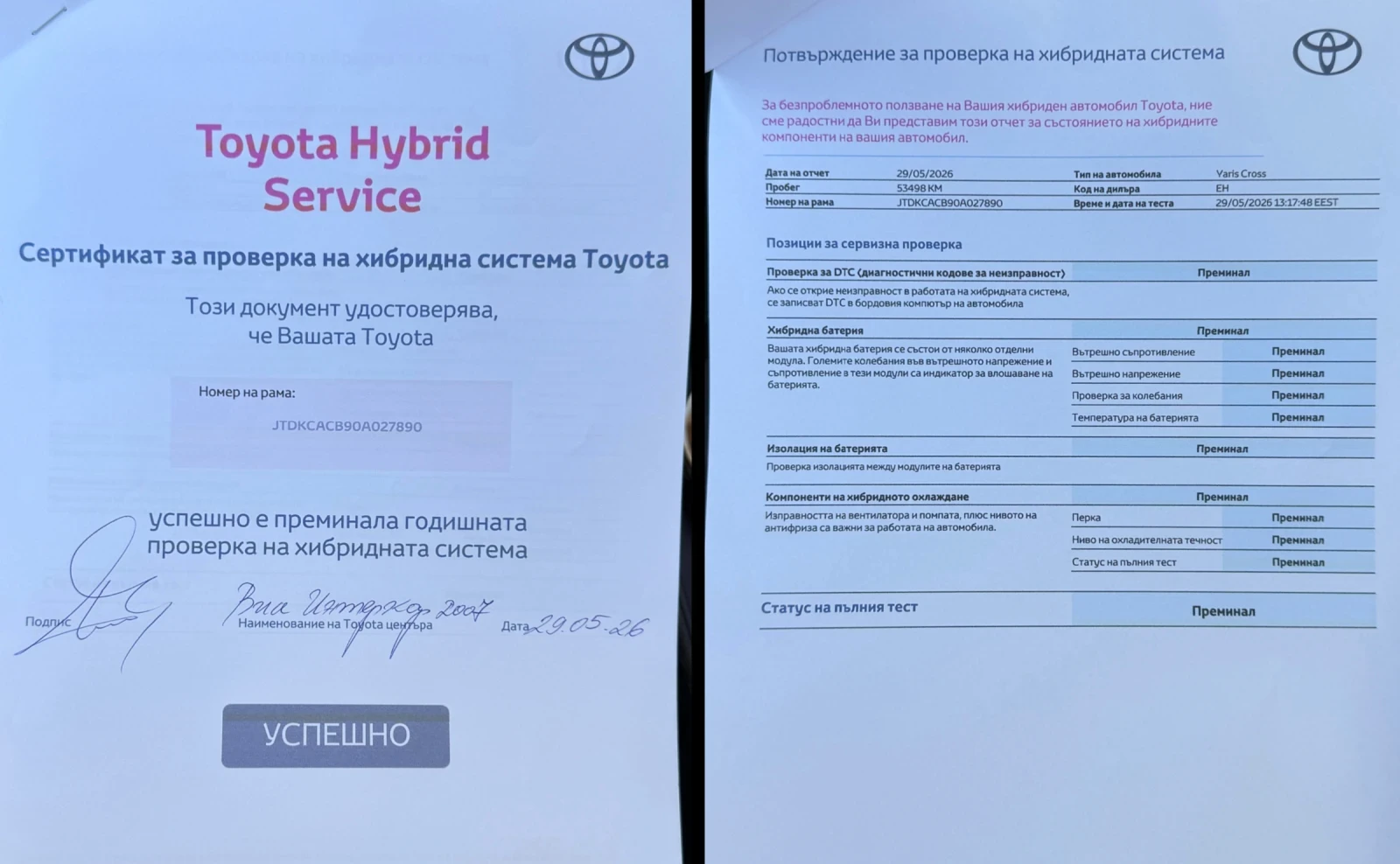 Toyota Yaris Cross Full Hybrid 4�4 /�����������/ | Mobile.bg � ����������� 17