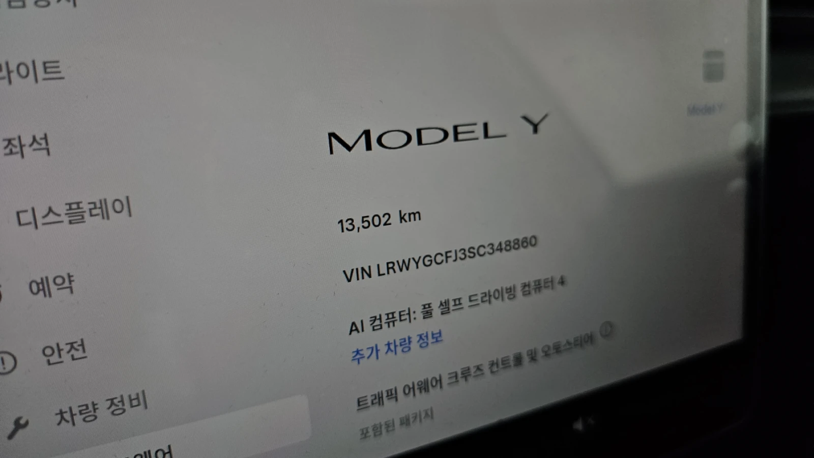 Tesla Model Y Model Y RWD, снимка 8 - Автомобили и джипове - 55676724