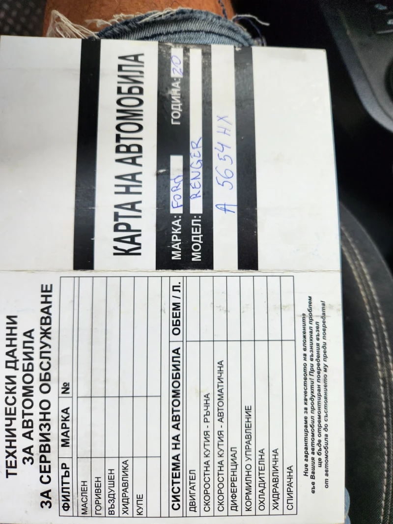 Ford Ranger N1G Truck, снимка 17 - Автомобили и джипове - 52570264