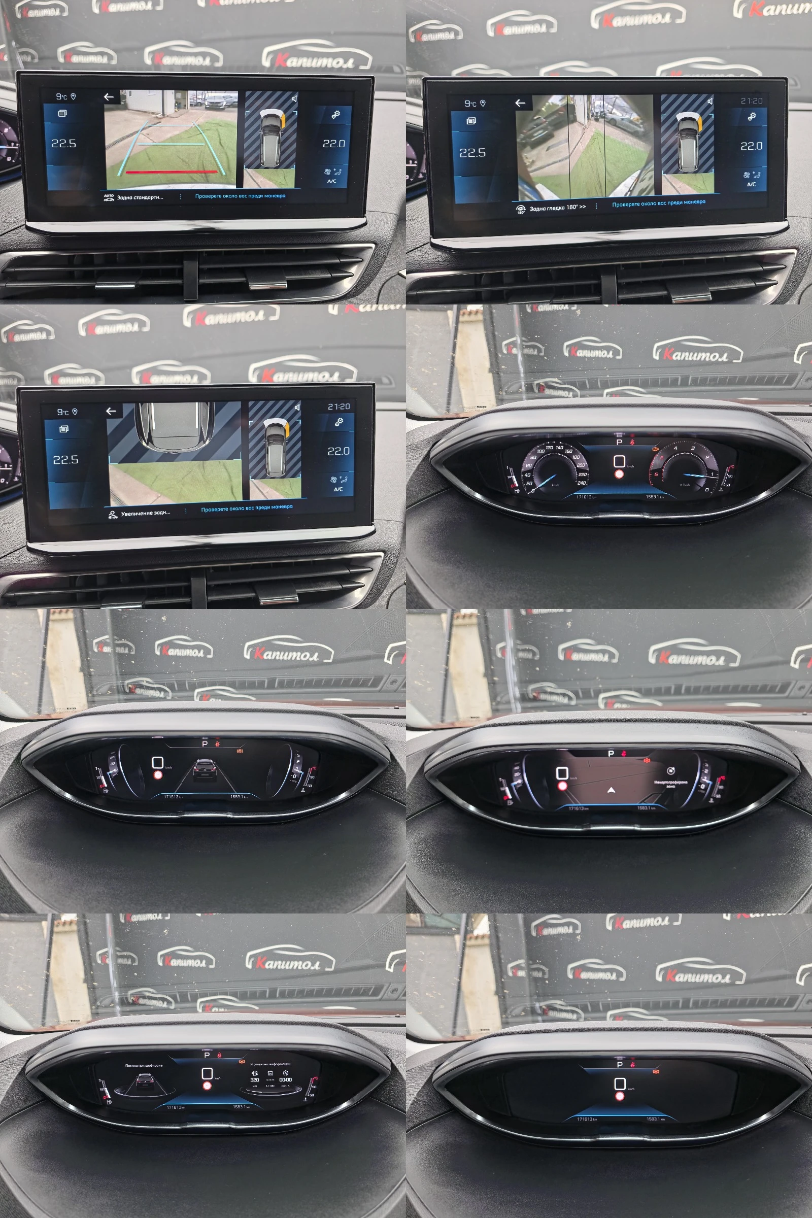 Peugeot 5008 1. 5 BlueHDi 131 ALLURE 131 S&S EAT8 | Mobile.bg   13