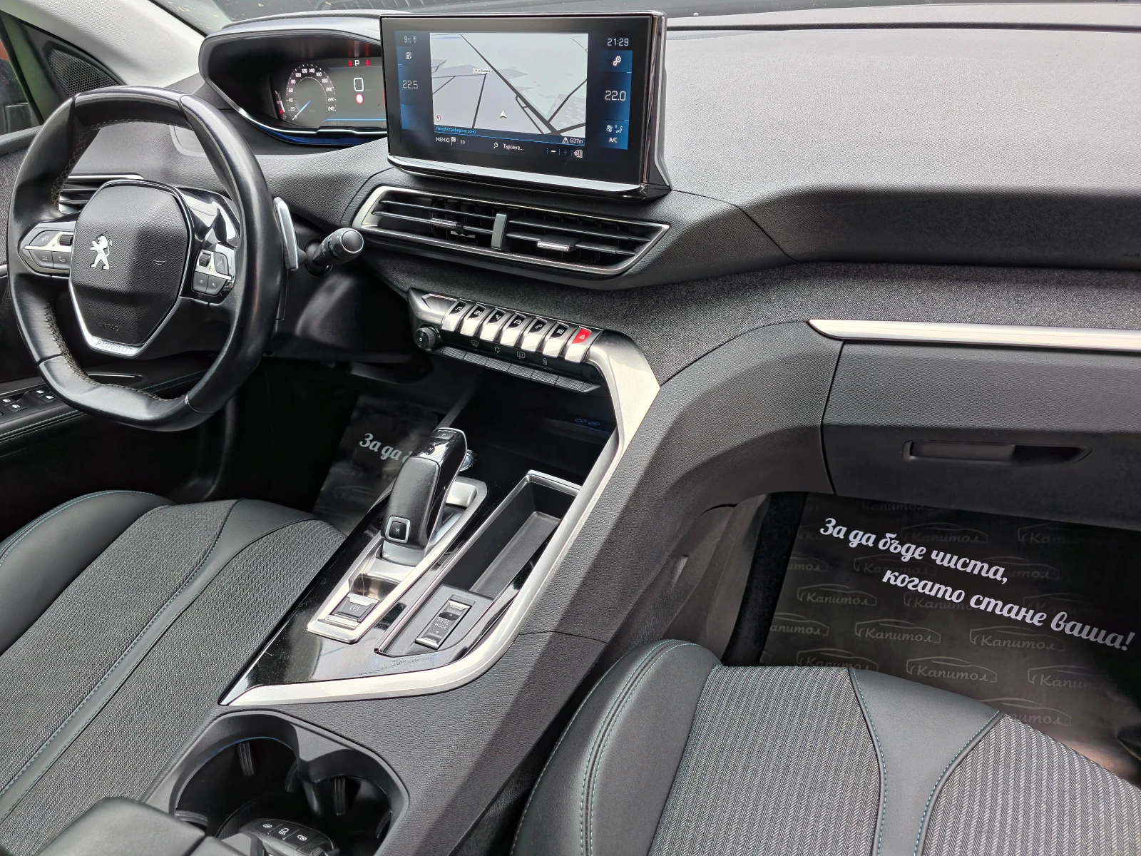 Peugeot 5008 1. 5 BlueHDi 131 ALLURE 131 S&S EAT8 | Mobile.bg   12