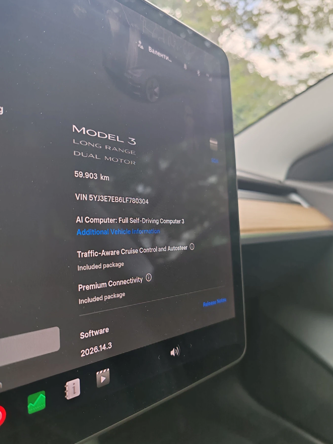 Tesla Model 3 Long range 59000 км, снимка 14 - Автомобили и джипове - 54553838