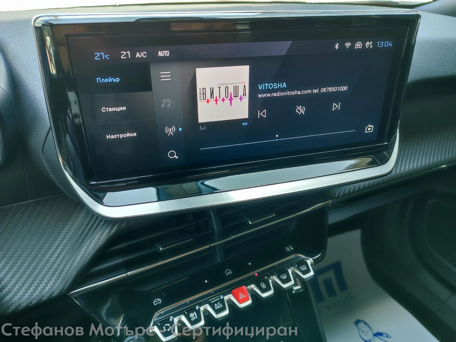 Peugeot 2008, снимка 15 - Автомобили и джипове - 54708305