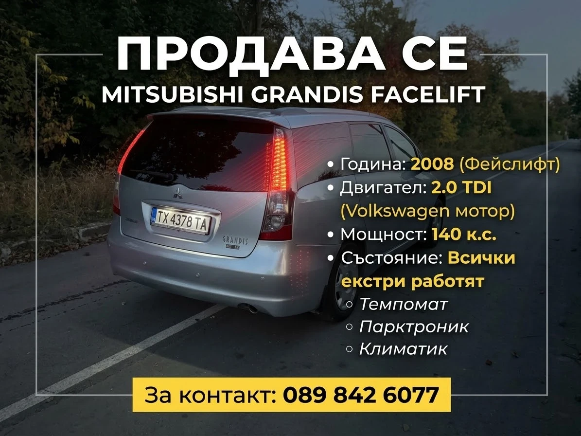 Mitsubishi Grandis 2.0 DID | Mobile.bg � ����������� 6