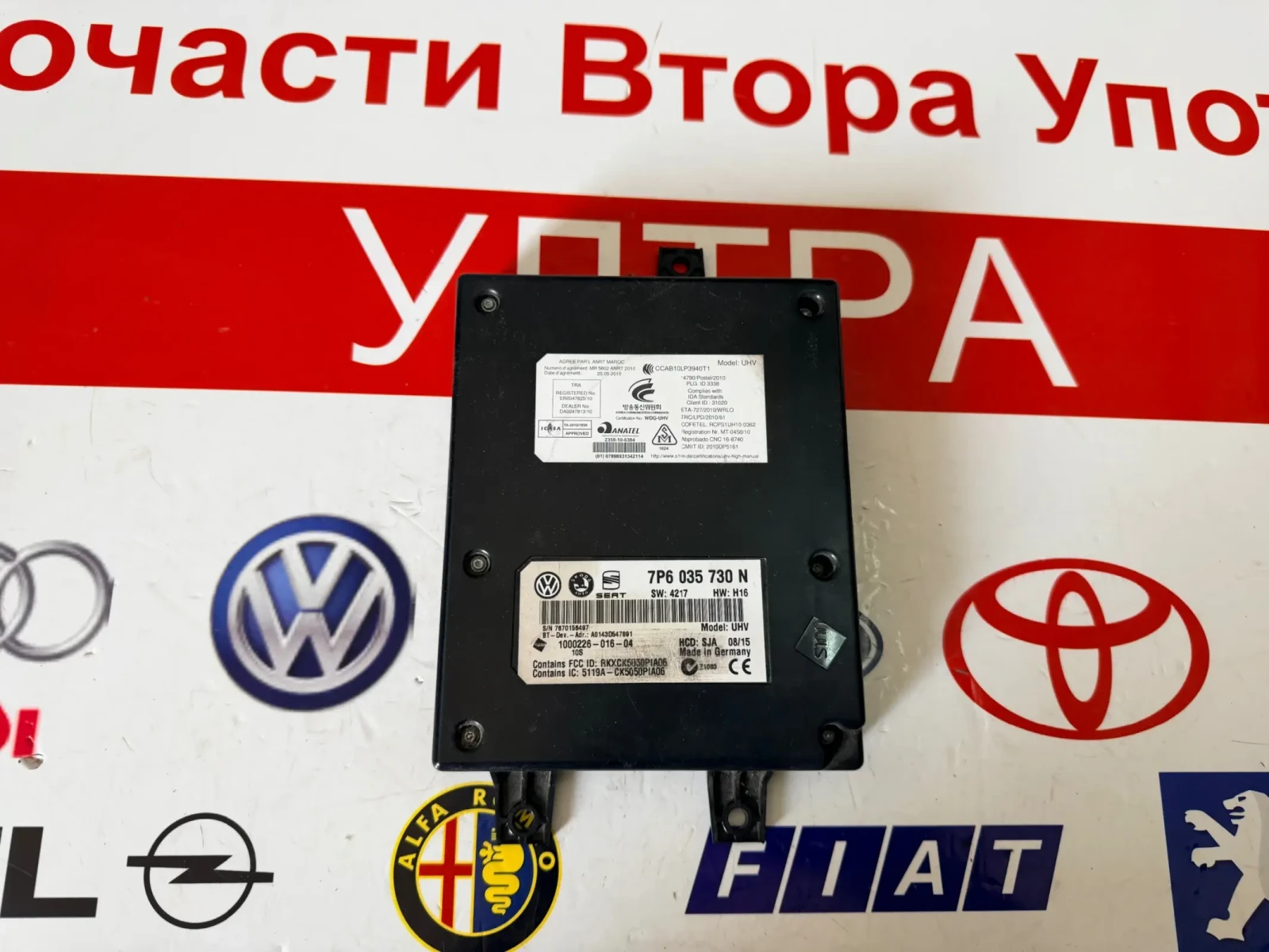 7P6035730N Bluetooth ����� SKODA SUPERB 2015  7P6 035 730 N  | Mobile.bg � ����������� 1