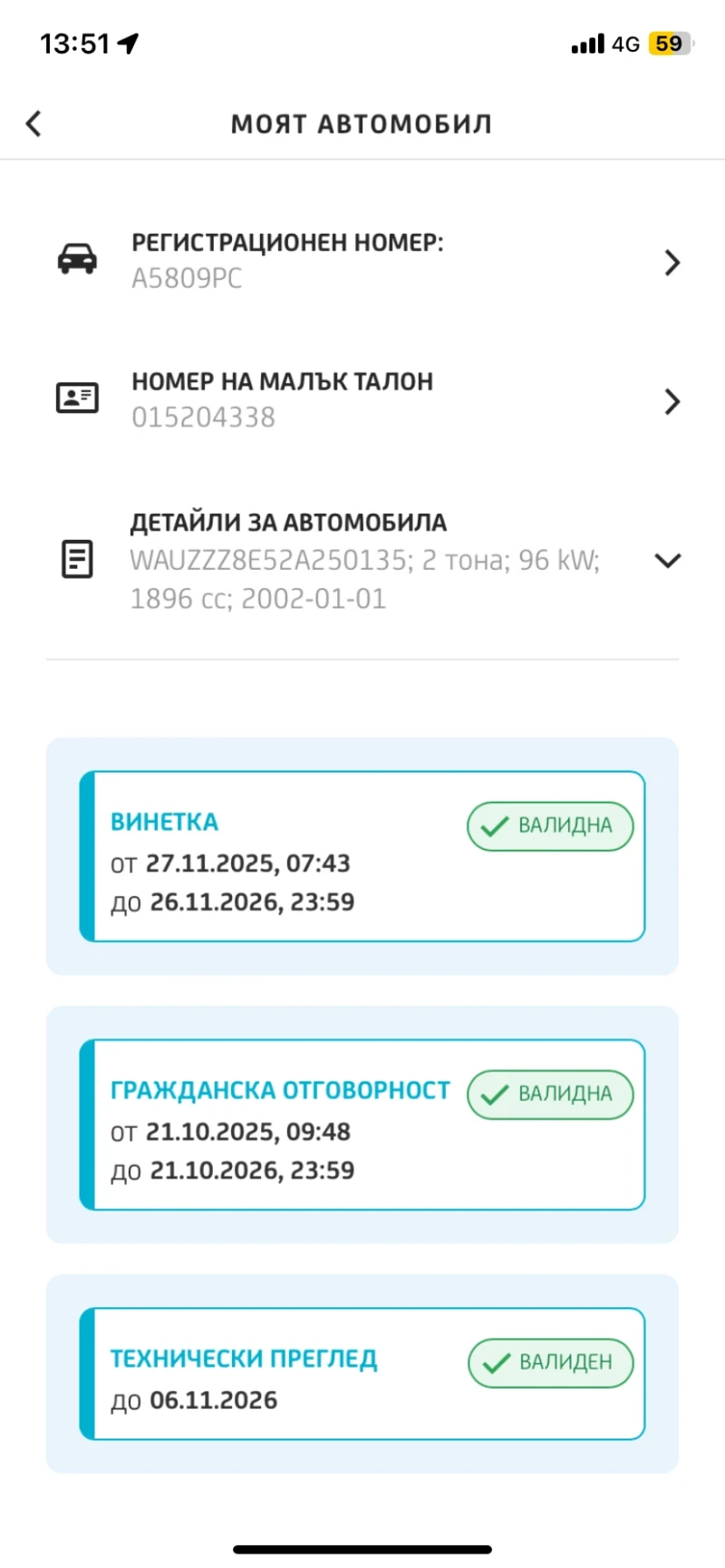 Audi A4 1.9 TDI 131, снимка 15 - Автомобили и джипове - 53263353