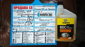 Toyota Rav4 РОЛБАР/СТЕПЕНКИ/РЕЙЛИНГ/8RAM/8ЯДРЕН NAV-BG/KAM/USB - 10900 лв. - 44600439 | Car24.bg