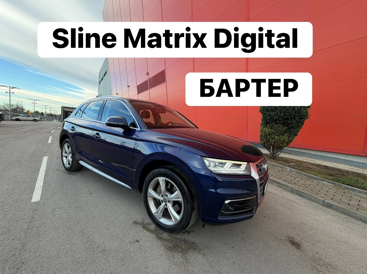 Audi Q5 Sline* 40TDI* Digital* Matrix | Auto.bg — изображение 1