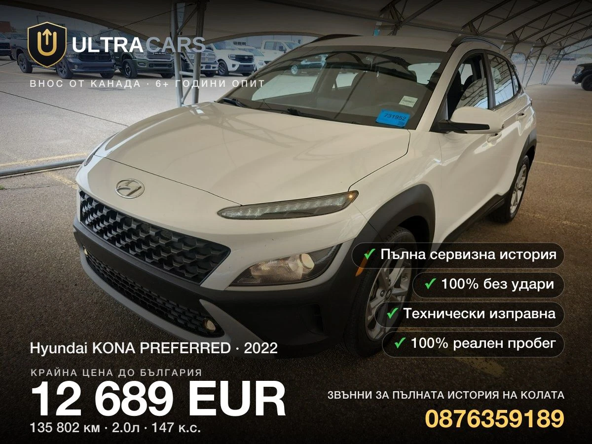 Hyundai Kona PREFERRED