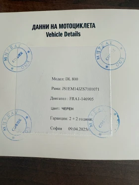 Обява за продажба на Suzuki V-strom V-STROM 800 (19") ~Цена по договаряне - изображение 11