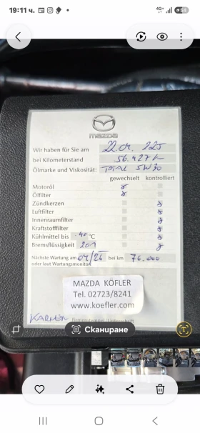 Mazda 2 1.3, снимка 17