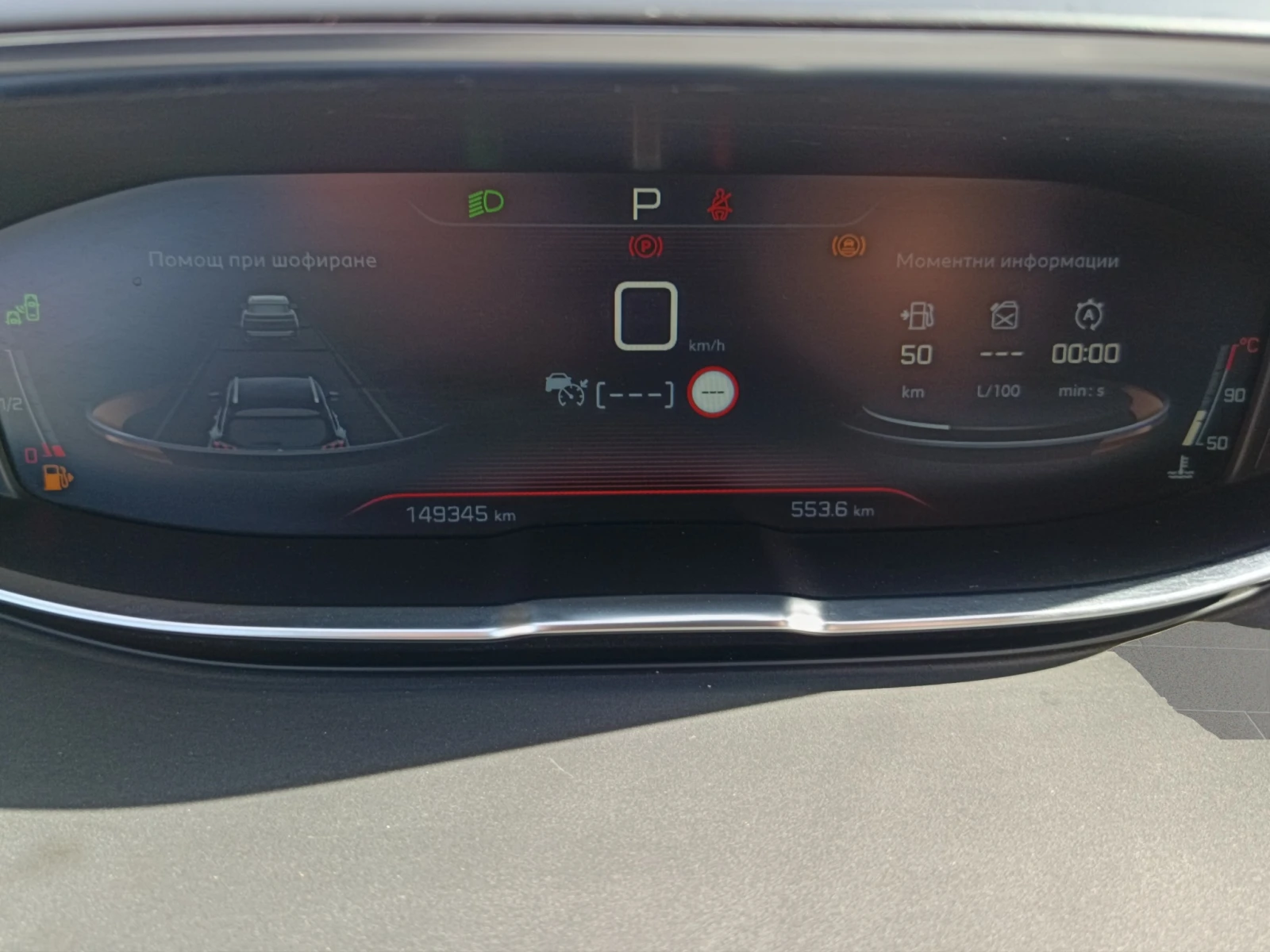 Peugeot 5008 GT, снимка 10 - Автомобили и джипове - 54549358