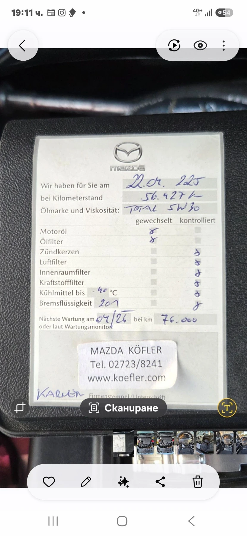 Mazda 2 1.3, снимка 17 - Автомобили и джипове - 56713903