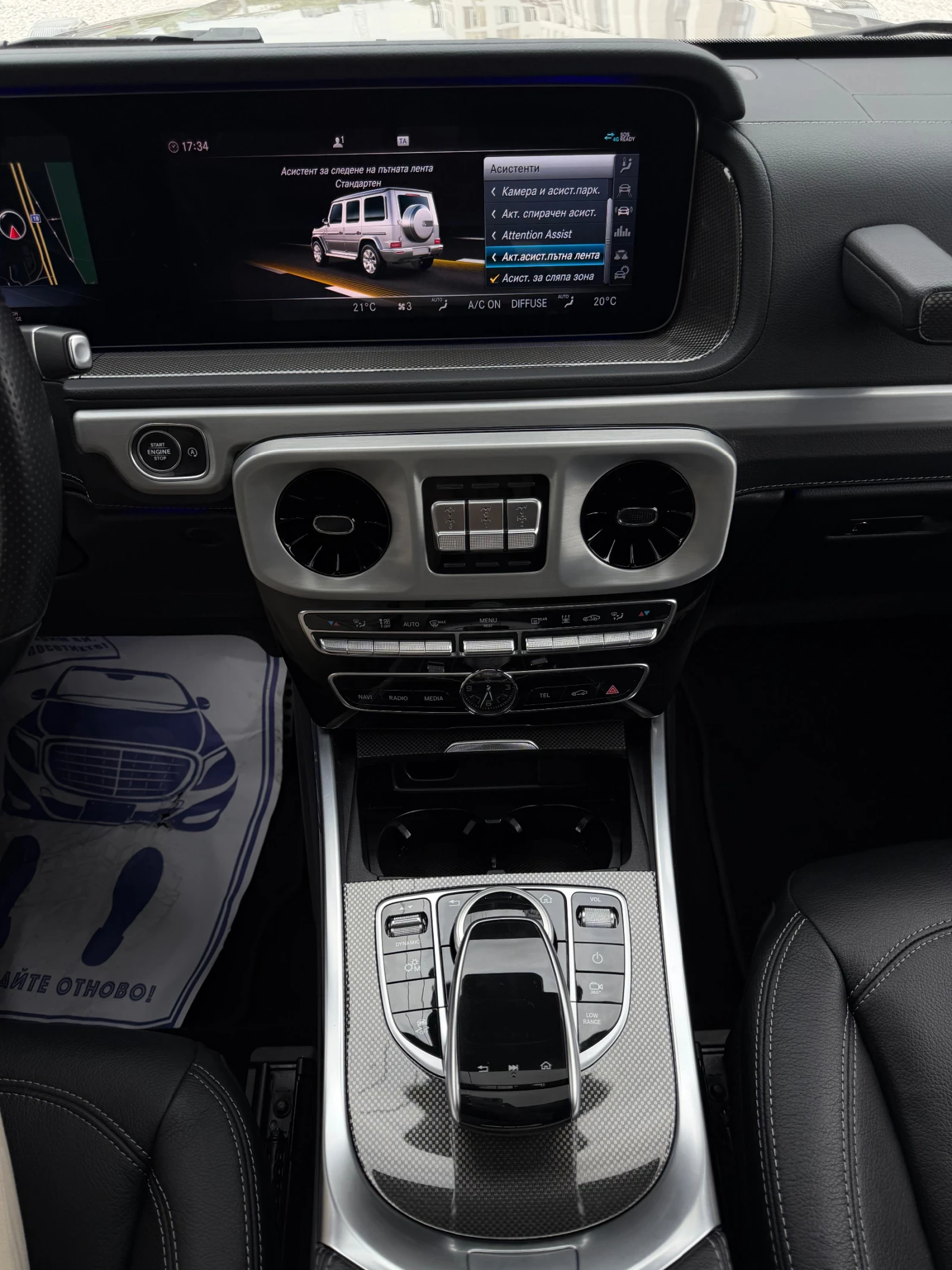 Mercedes-Benz G 500 AMG , снимка 10 - Автомобили и джипове - 54644914