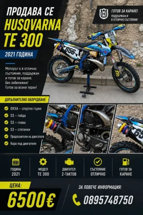 Husqvarna TE, снимка 1