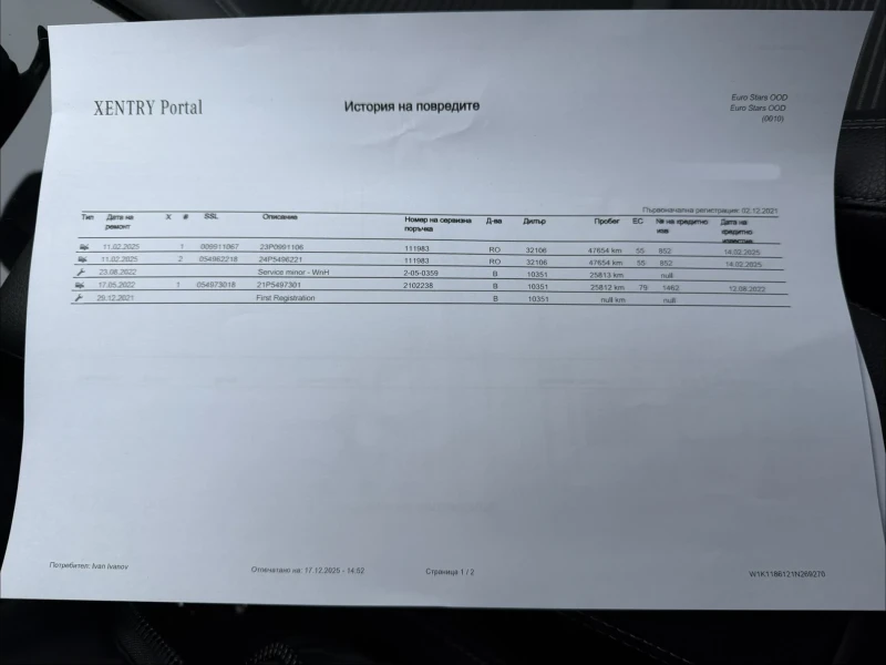 Mercedes-Benz CLA 220 ГАРАНЦИЯ* 22год* 52000km* УНИКАТ, снимка 2 - Автомобили и джипове - 50869328