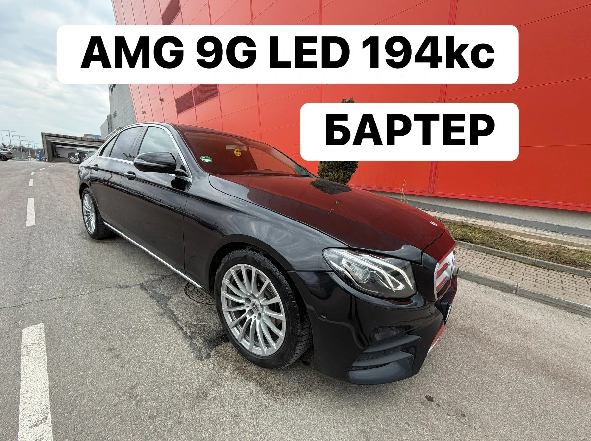 Mercedes-Benz E 220 AMG* 9G* LED* Burmaster