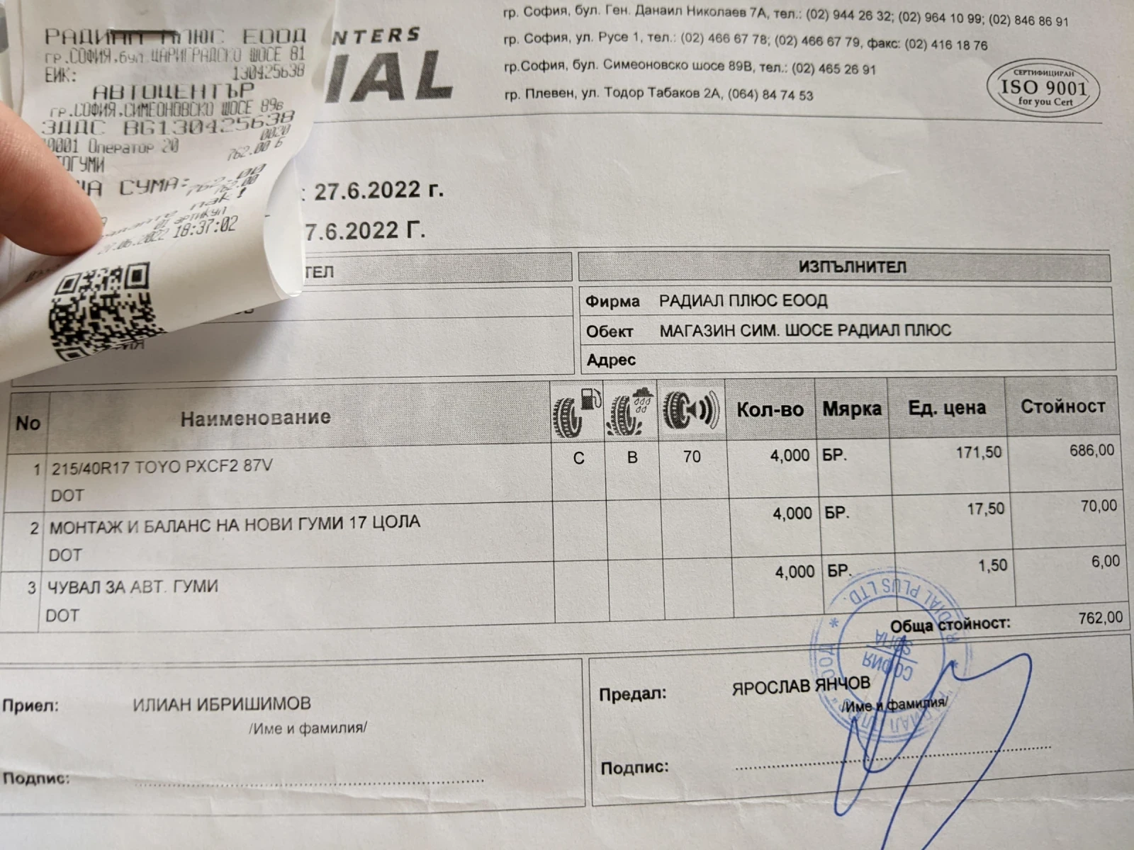  215/40R17 | Mobile.bg   4