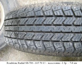      165/70R13