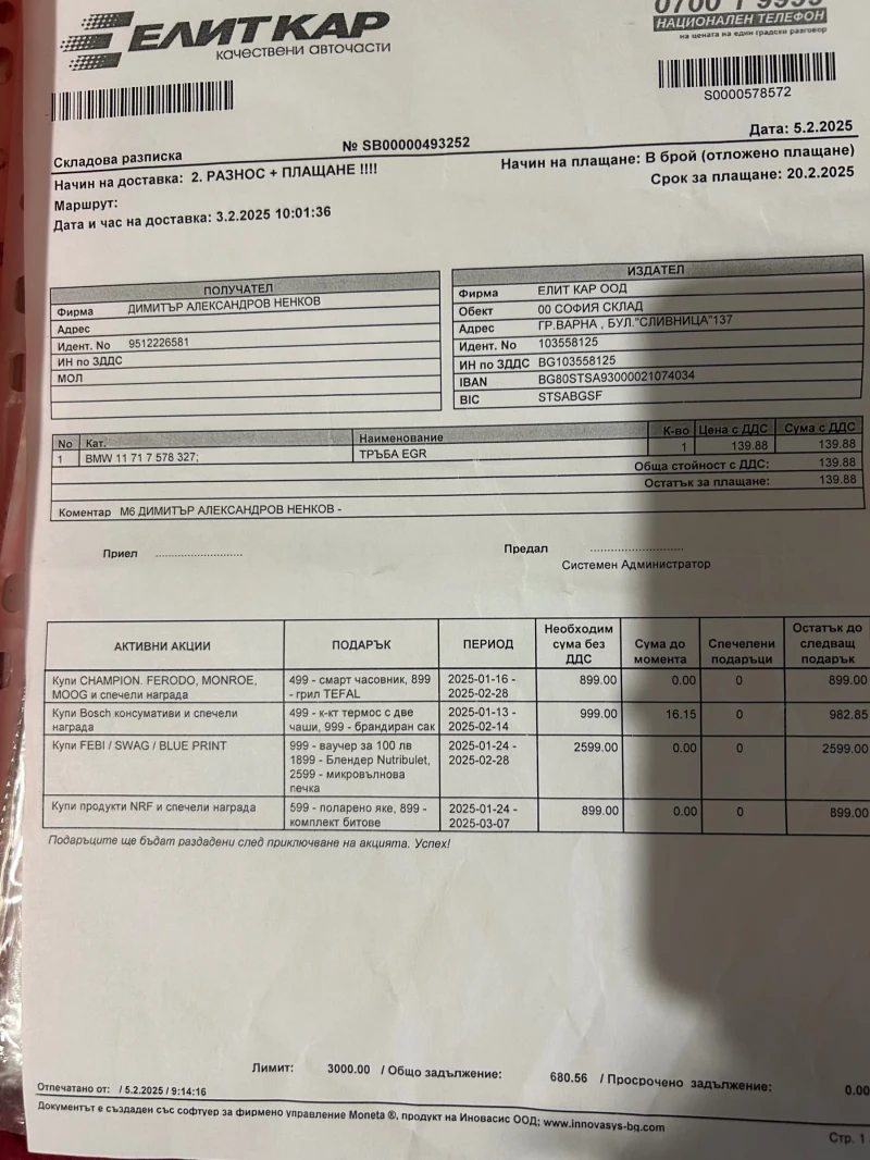 BMW 120 120i LCI M-Pack, снимка 13 - Автомобили и джипове - 52205143