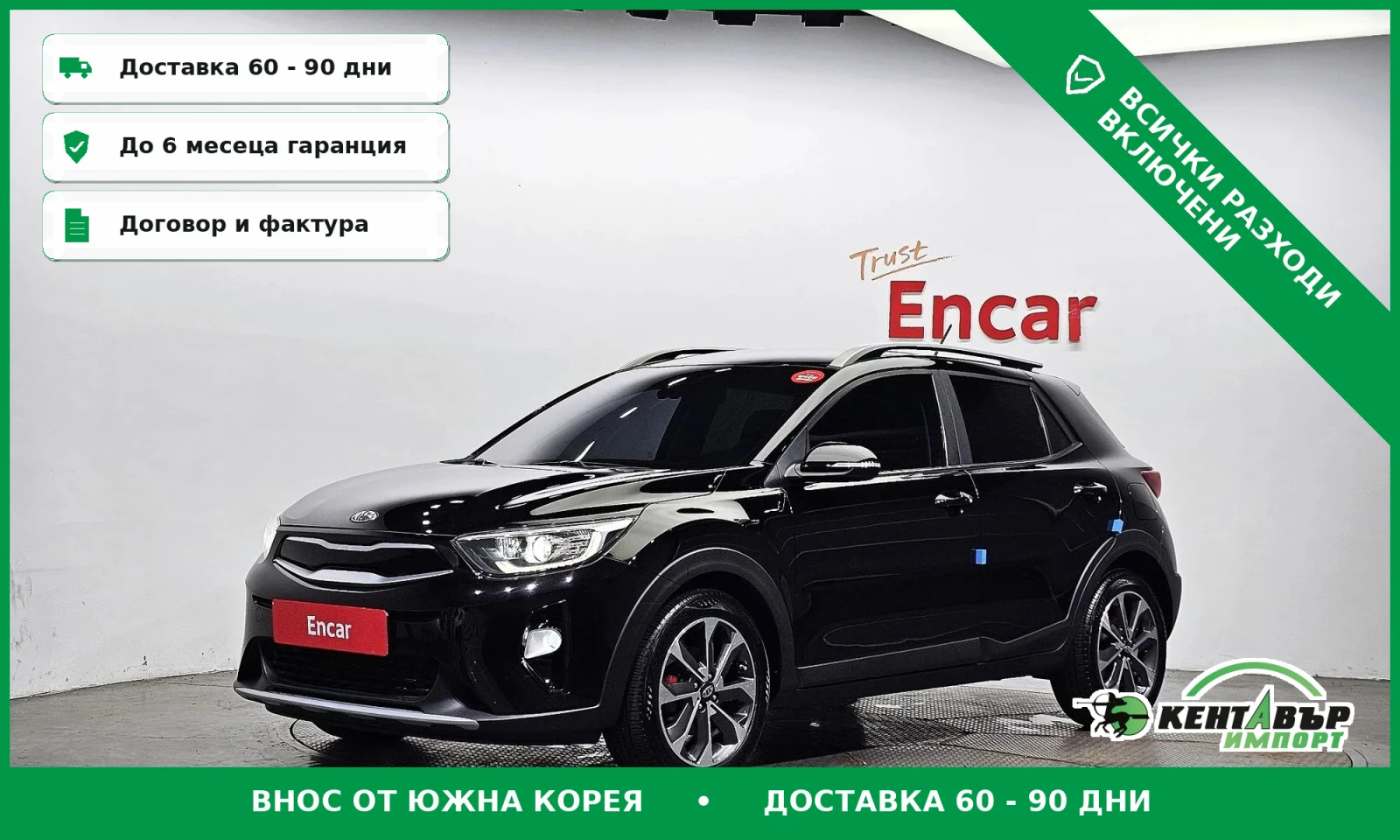 Kia Stonic Камера\Мъртва точка\Подгреви