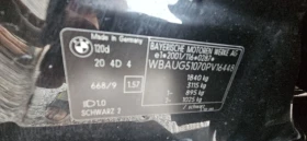 BMW 120 BMV.120D.163.150000. | Mobile.bg    17