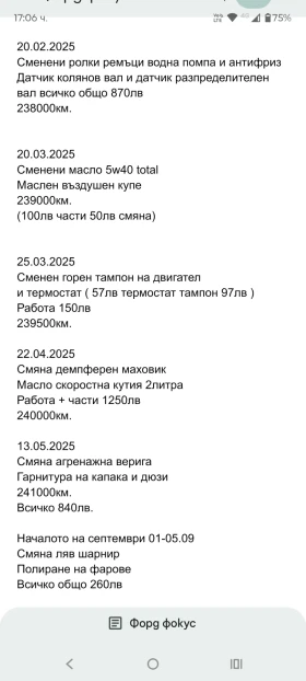 Ford Focus 1.6 90hp, снимка 16