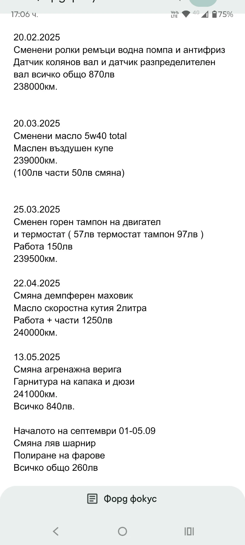 Ford Focus 1.6 90hp | Mobile.bg � ����������� 16