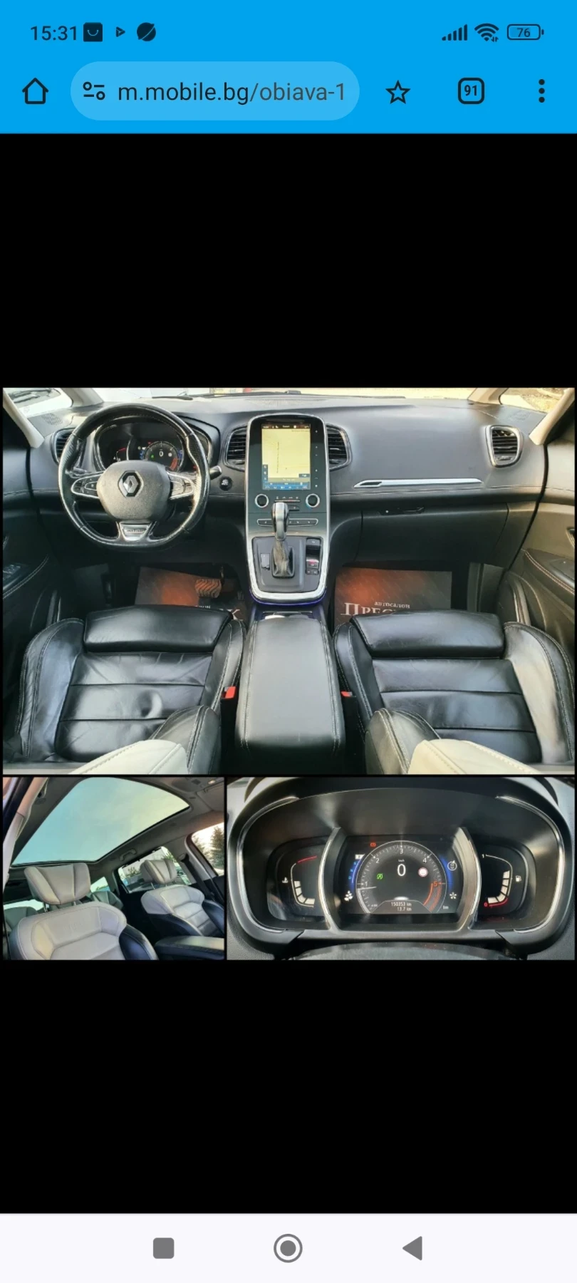 Renault Grand scenic Paris Initiale , снимка 6 - Автомобили и джипове - 53744693