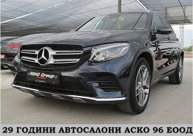 Mercedes-Benz GLC 250 AMG OPTICA/ECO/START STOP//СОБСТВЕН ЛИЗИНГ