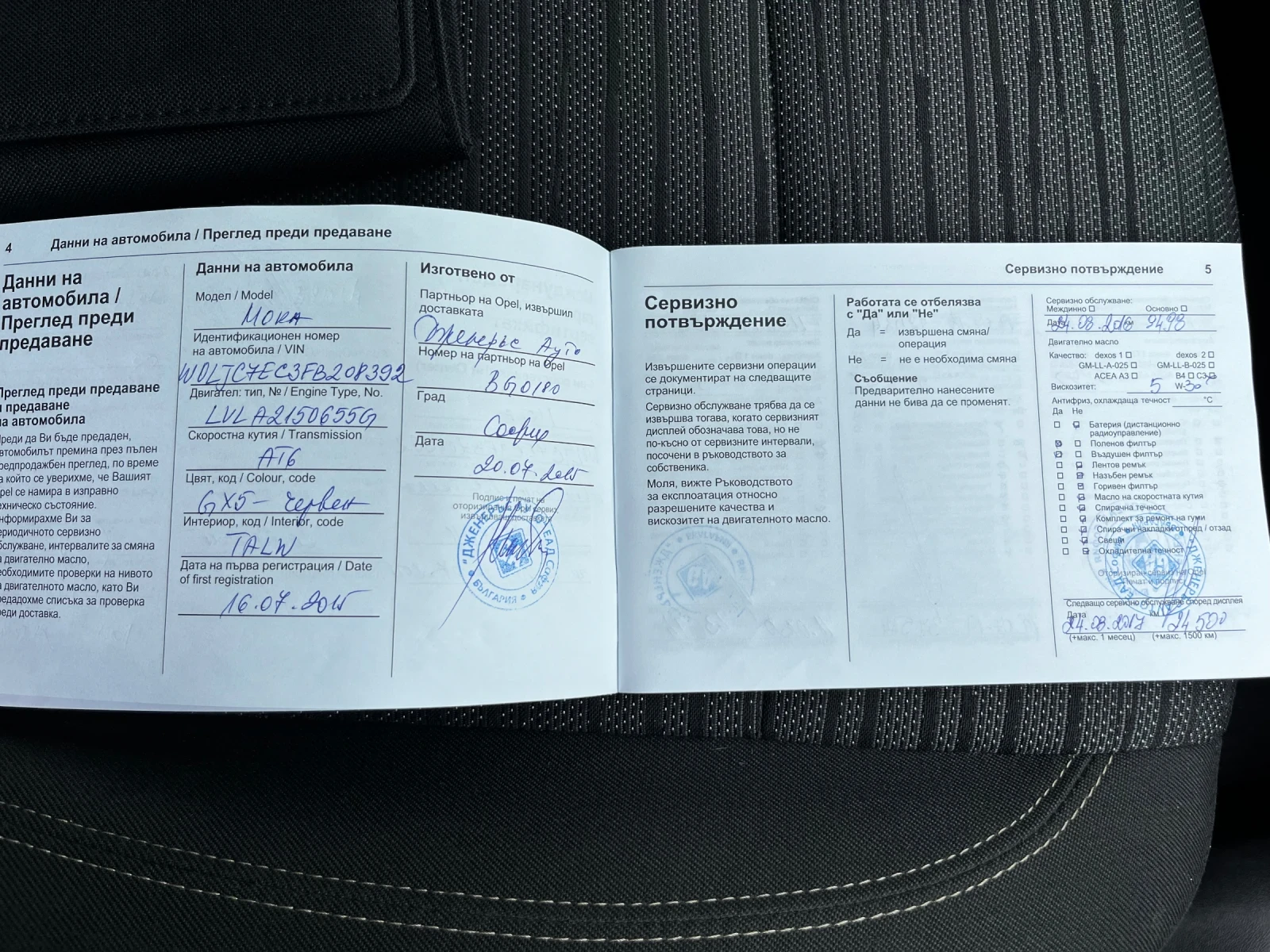 Opel Mokka 70170км от България, снимка 11 - Автомобили и джипове - 53845021