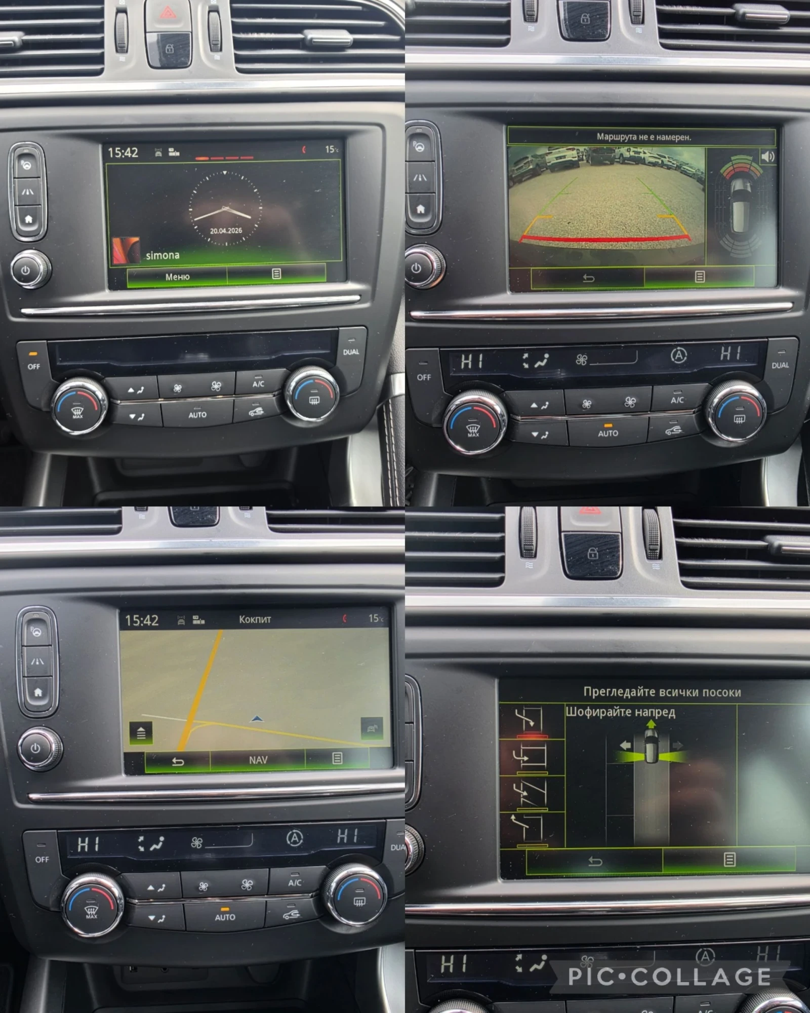 Renault Kadjar 1.5DCi Euro6, снимка 17 - Автомобили и джипове - 54349462