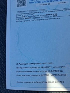 Opel Zafira - 2400 € / 4693.99 лв. - 36836076 13