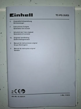 Допълнително оборудване Електроагрегат Енхел, снимка 3