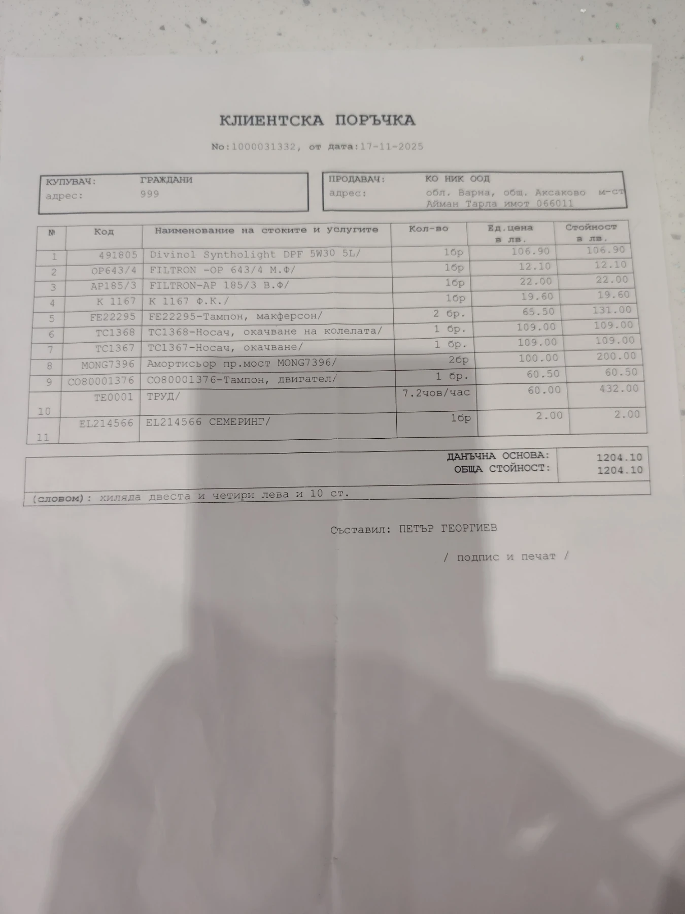 Renault Scenic, снимка 12 - Автомобили и джипове - 54165702