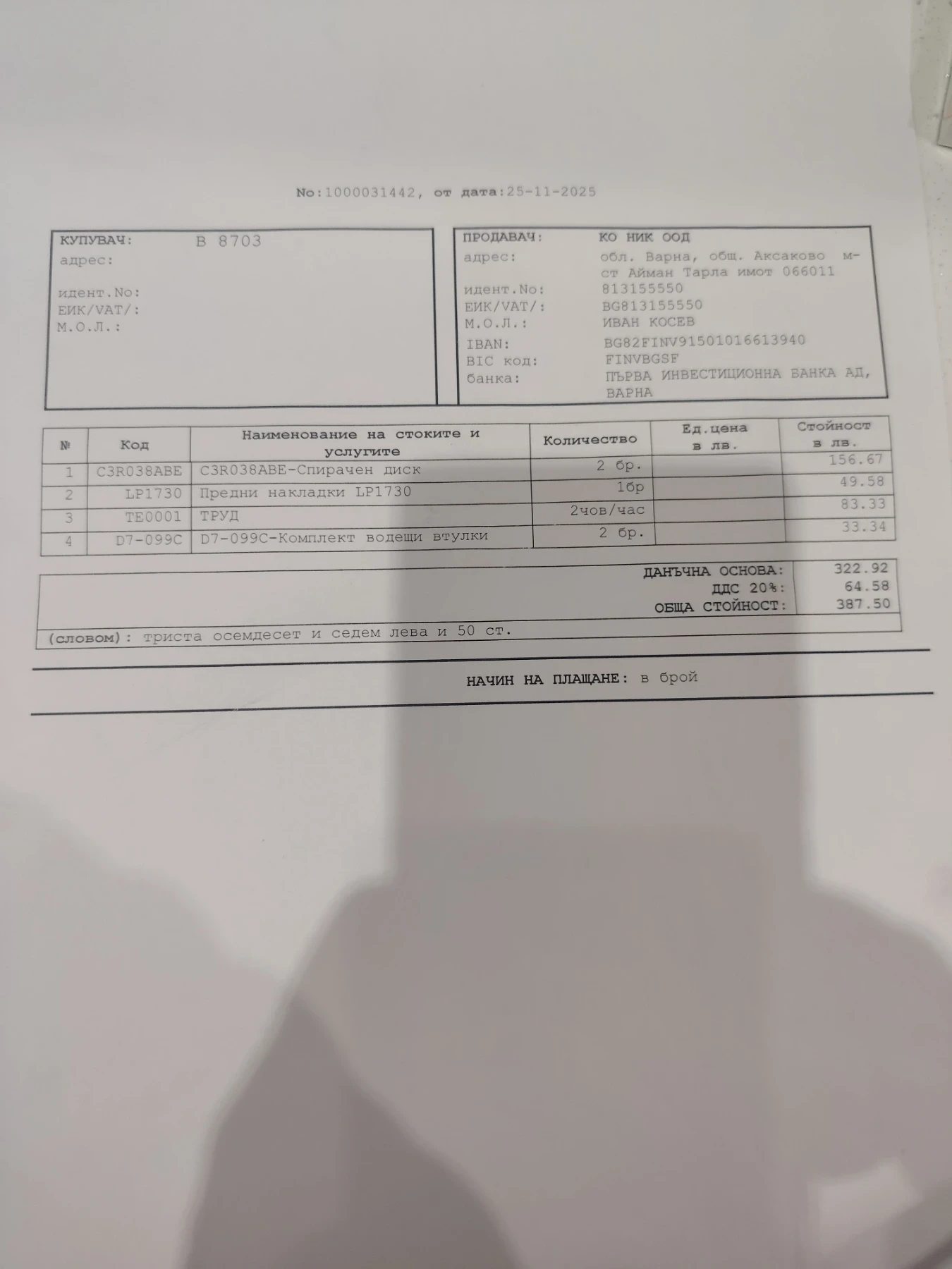 Renault Scenic, снимка 11 - Автомобили и джипове - 54165702