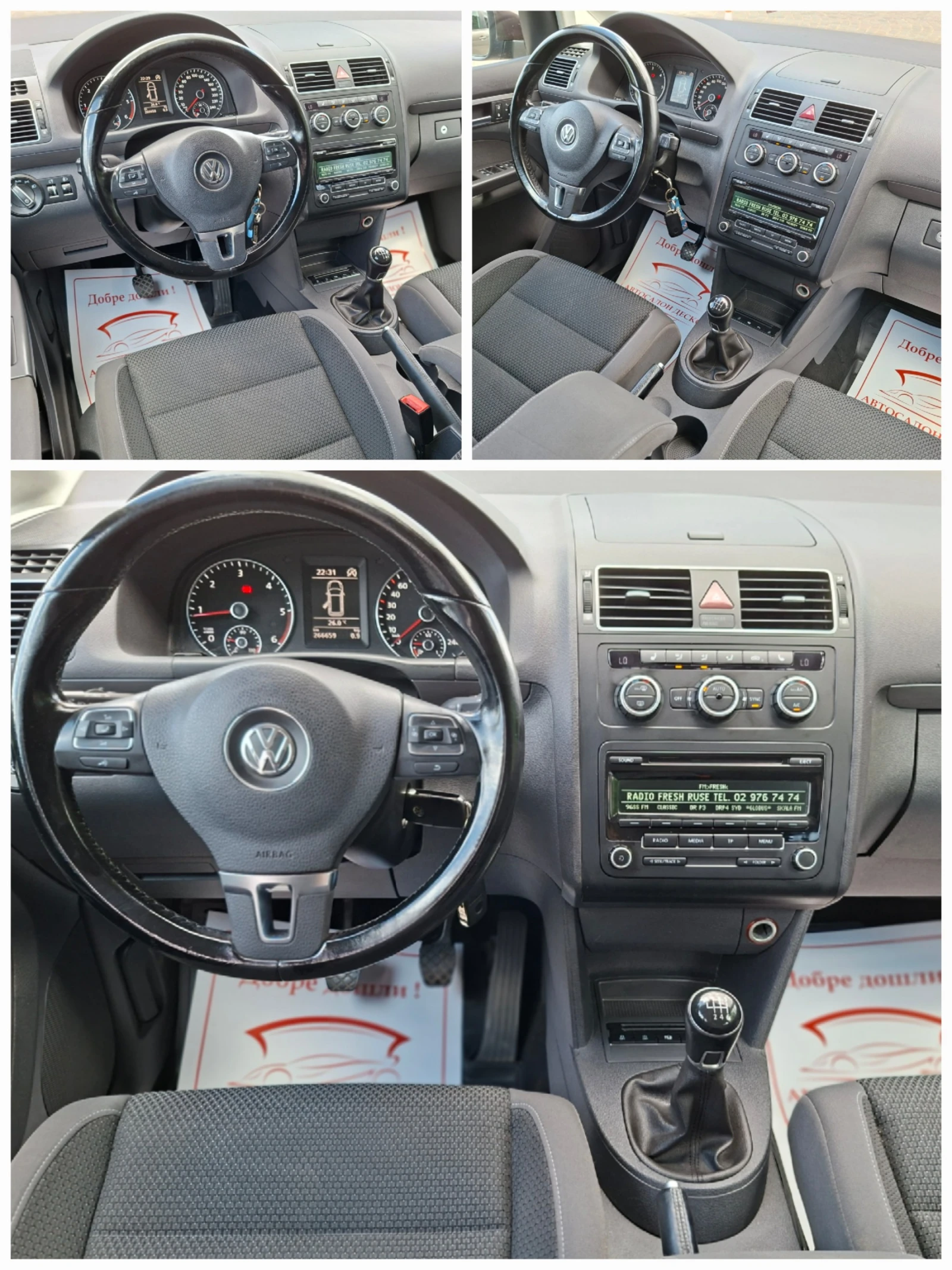 VW Touran 2.0TDI 6ск. 6+ 1 САМОПАРКИРАНЕ/ПОДГРЕВ/ПЕЧКА, снимка 11 - Автомобили и джипове - 55300106