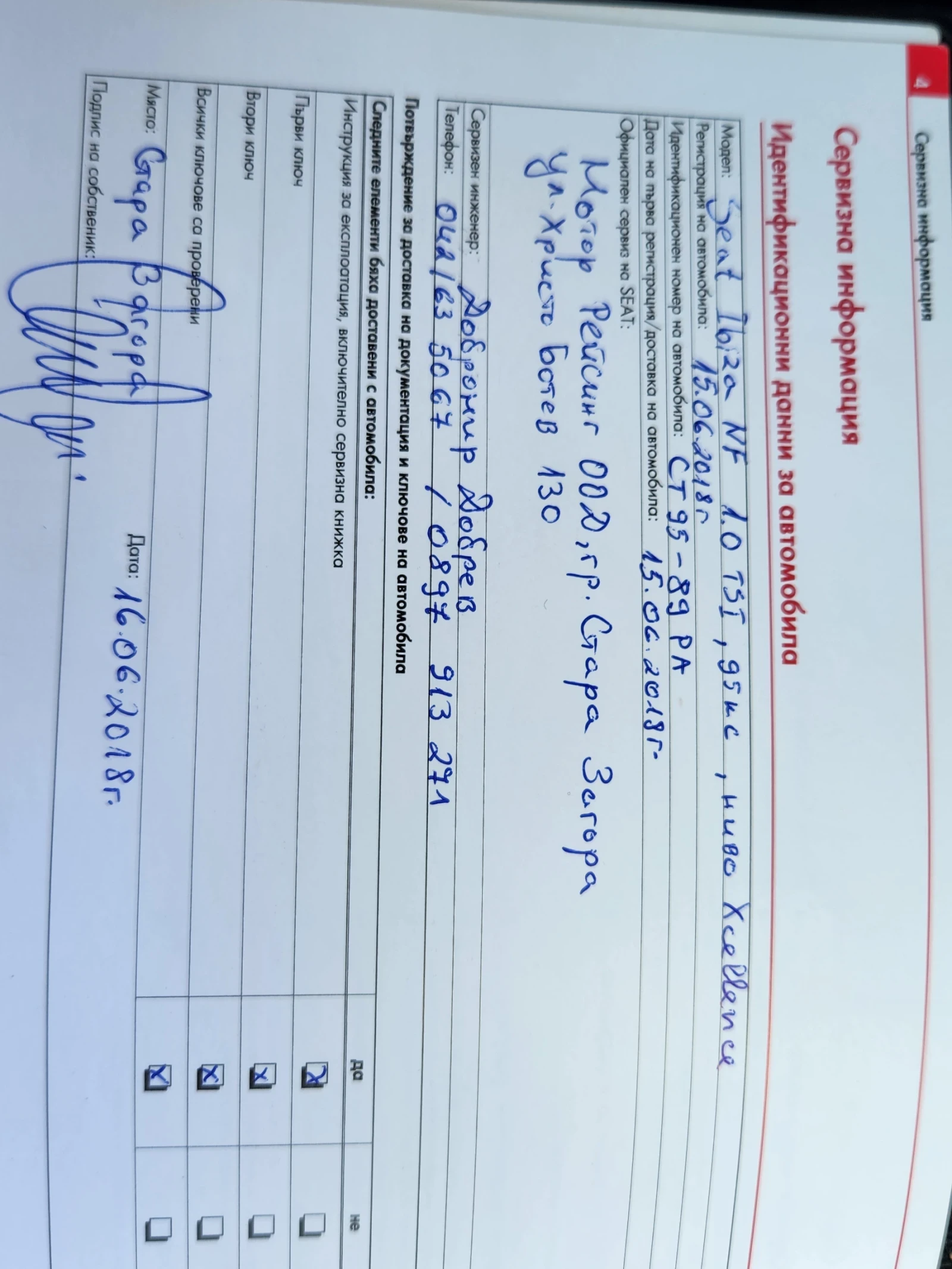 Seat Ibiza 1000 ������ 95�.�. | Mobile.bg � ����������� 15