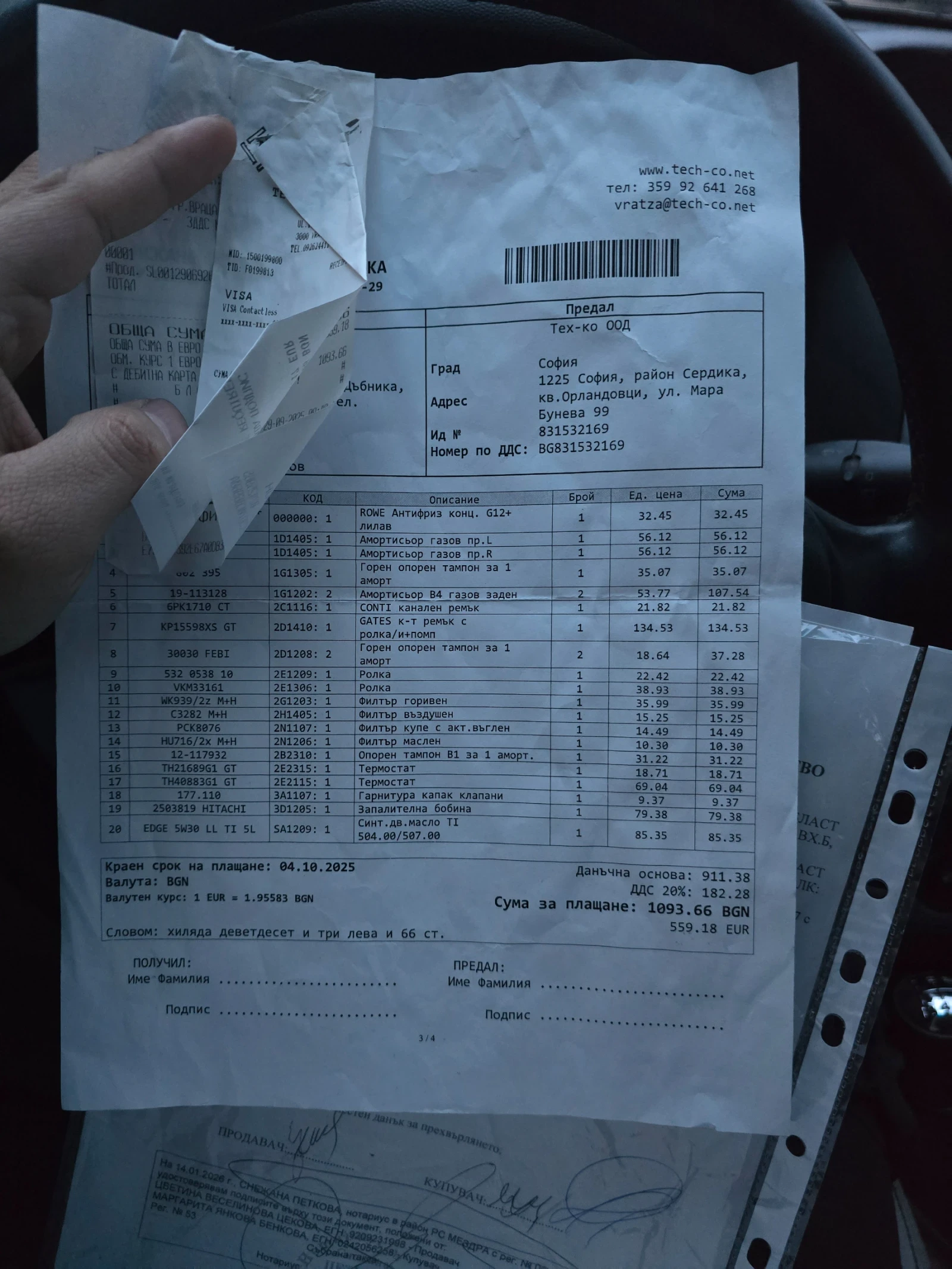 Peugeot 307 ��� 3 | Mobile.bg � ����������� 13