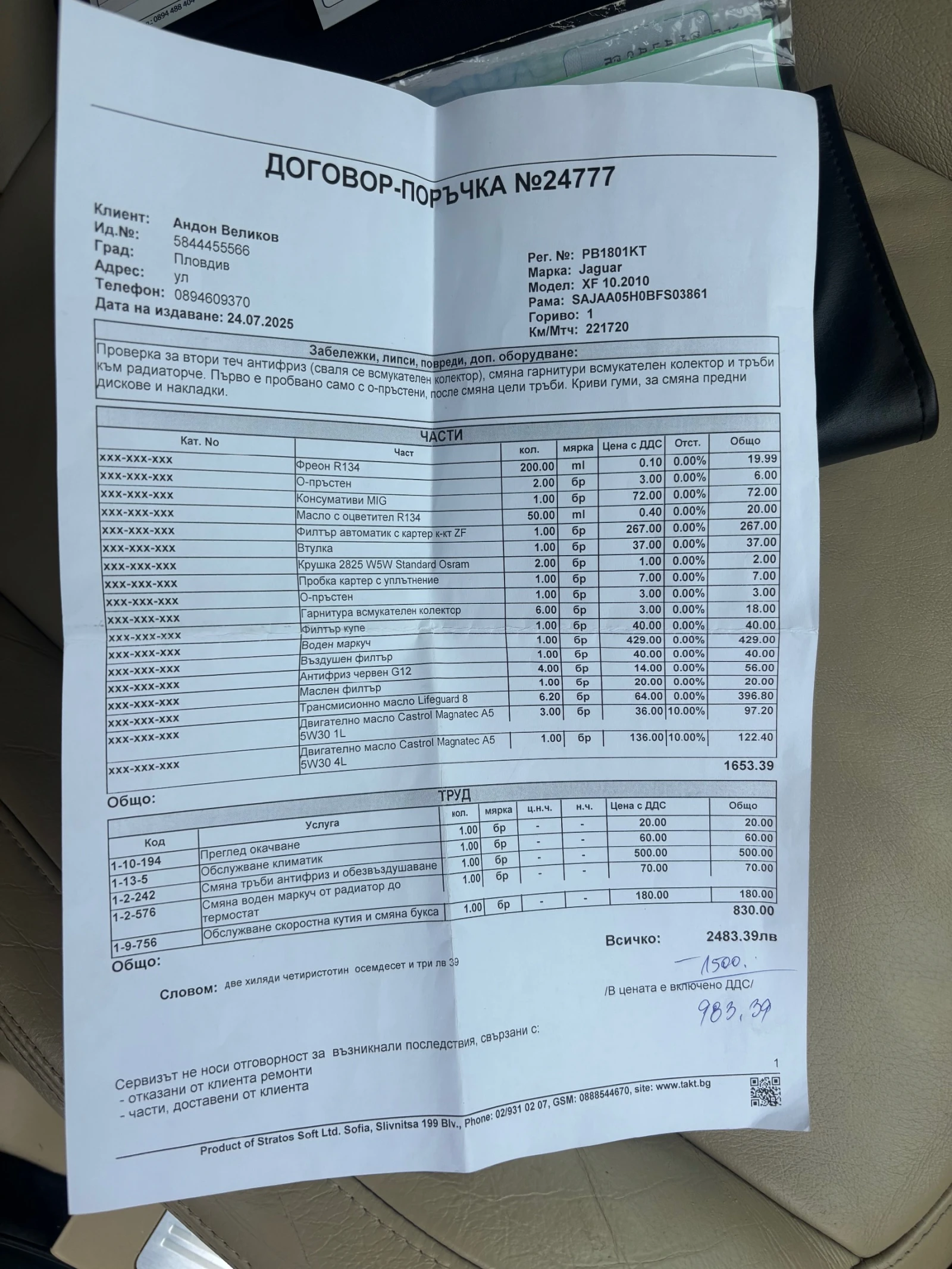 Jaguar Xf | Mobile.bg � ����������� 12