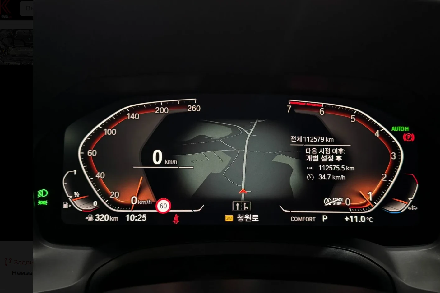 BMW 320 M SPORT PKG | ОТ ОФИЦИАЛНО ПРЕДСТАВИТЕЛСТВО НА БМВ, снимка 7 - Автомобили и джипове - 54812808