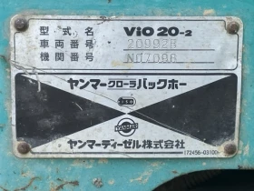 Багер Yanmar  НОВ ВНОС JAPAN, снимка 15