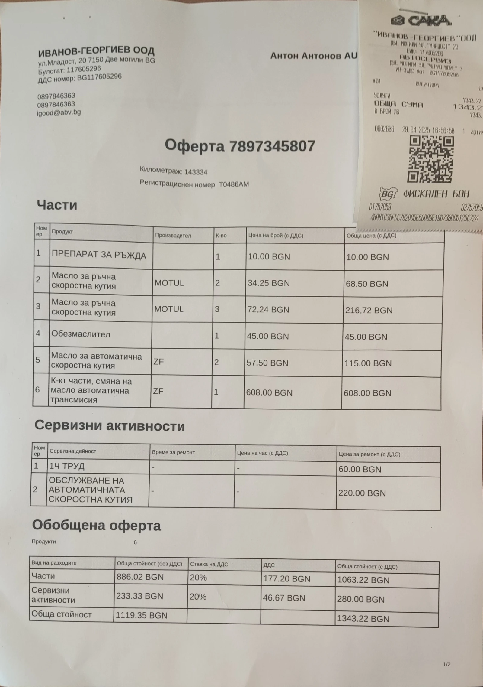 Audi A6 C 7.5 (CREC), снимка 17 - Автомобили и джипове - 56581008